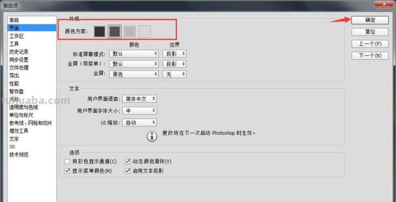 如何设置PS色彩空间及如何设置好 