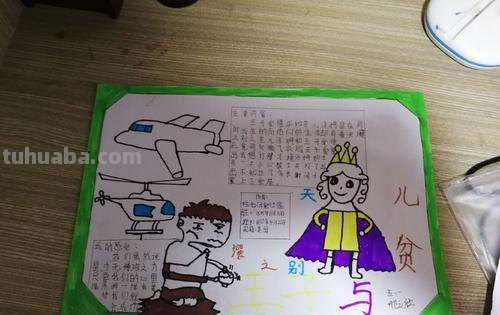 王子与平儿读书卡怎么写 英语王子与贫儿读书笔记？