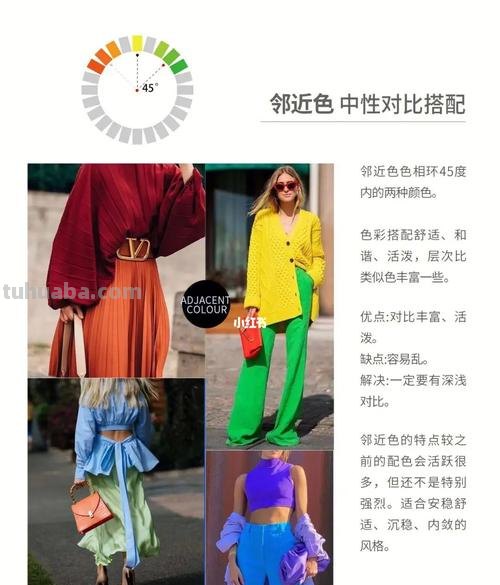 服装色彩搭配原理与技巧介绍 