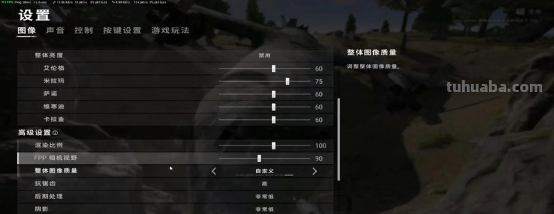 如何调整绝地求生游戏画面的色彩？ 