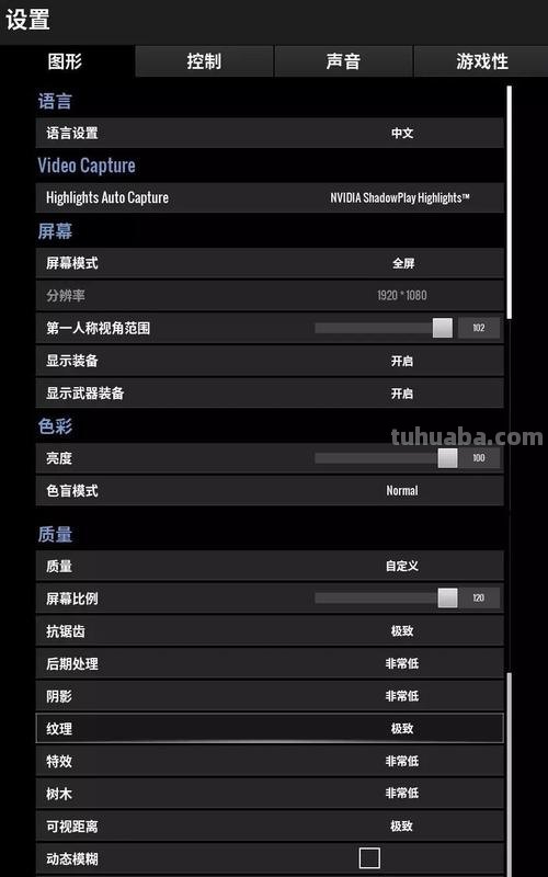 如何调整绝地求生游戏画面的色彩？ 