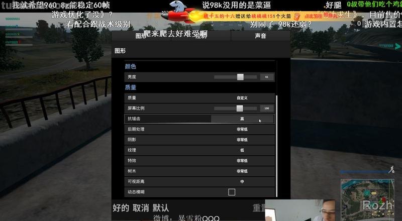 如何调整绝地求生游戏画面的色彩？ 