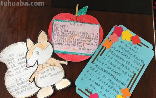 读书卡片和小手工怎么写 我阅读我快乐贺卡怎么写？