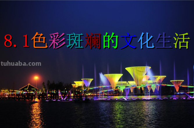 色彩斑斓的斓的意思及色彩斑斓的斓的意思是什么