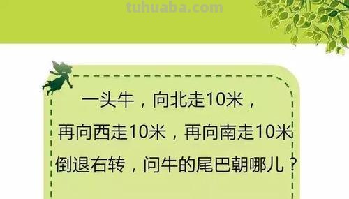 什么门不能关脑筋急转弯 什么门不能关脑筋急转弯打一生肖