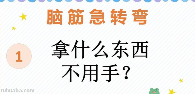 什么门不能关脑筋急转弯 什么门不能关脑筋急转弯打一生肖