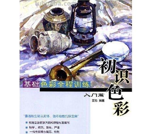色彩速成教学：让你快速入门色彩设计 