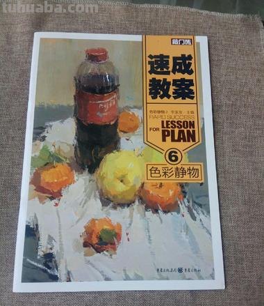 色彩速成教学：让你快速入门色彩设计 