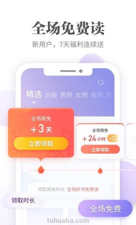 掌阅网上读书卡用途是什么 掌阅的月票怎么用？