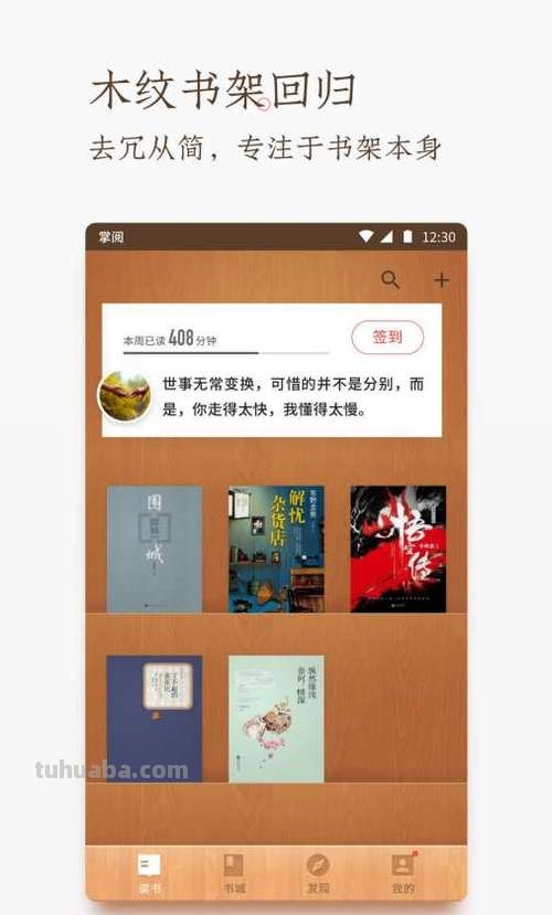 掌阅网上读书卡用途是什么 掌阅的月票怎么用？