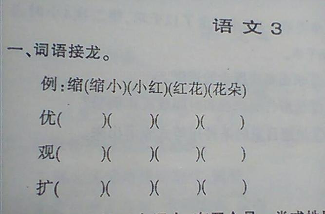 彩虹色彩接龙及色彩接龙组词 