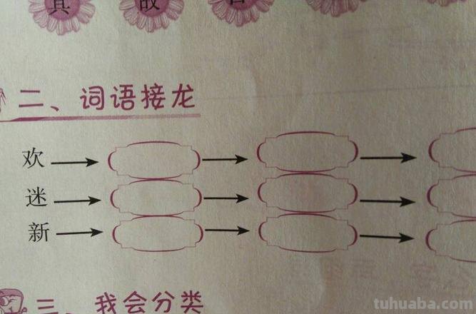 彩虹色彩接龙及色彩接龙组词 