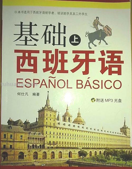 【色彩西班牙语】探寻西班牙文化中的色彩之美 