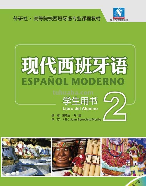 【色彩西班牙语】探寻西班牙文化中的色彩之美 