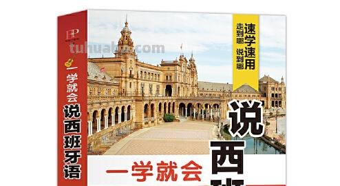 【色彩西班牙语】探寻西班牙文化中的色彩之美 