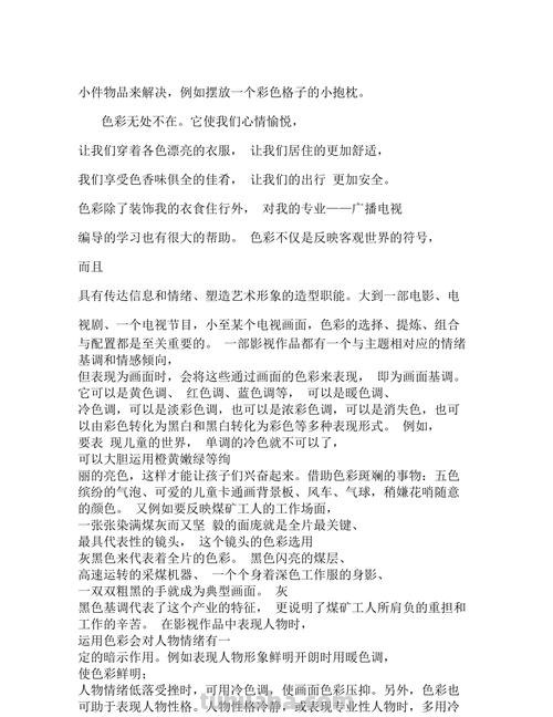 如何写出令人心动的色彩感想？ 