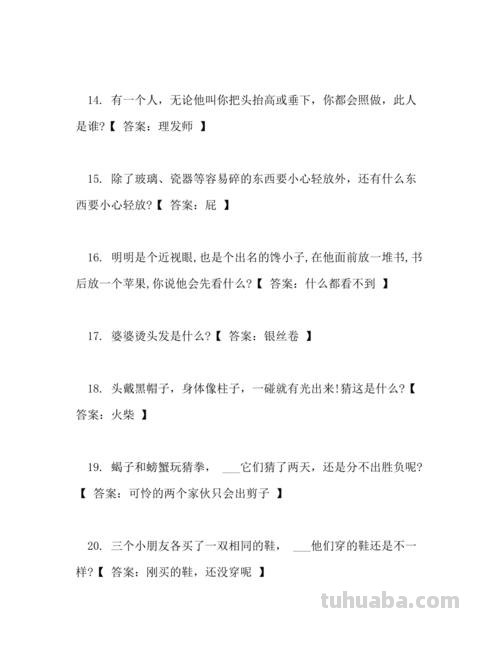 谁是兽中之王脑筋急转弯 谁是兽中之王脑筋急转弯答案