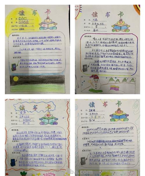 语文读书卡怎么写书名作者 小小读书卡怎么写15篇五年级?