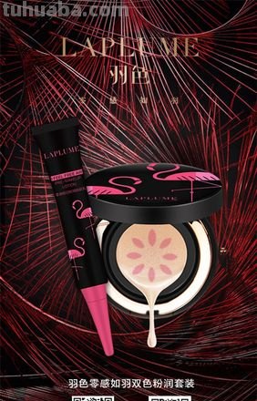 羽色彩妆及羽色化妆品——打造独特的妆容 