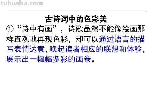 【描写色彩诗句大全】——颜色的世界，诗意的表达 