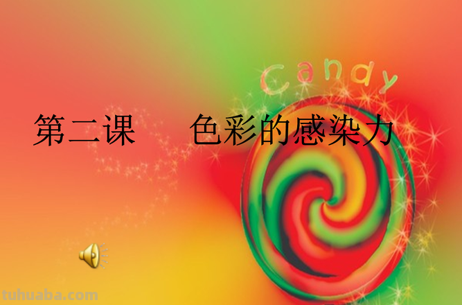  舞动的色彩教案：让孩子在舞蹈中感受色彩的魅力 