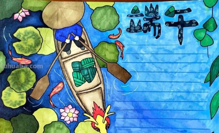 端午节的手抄报怎么画衣服 端午节的手抄报简单漂亮?