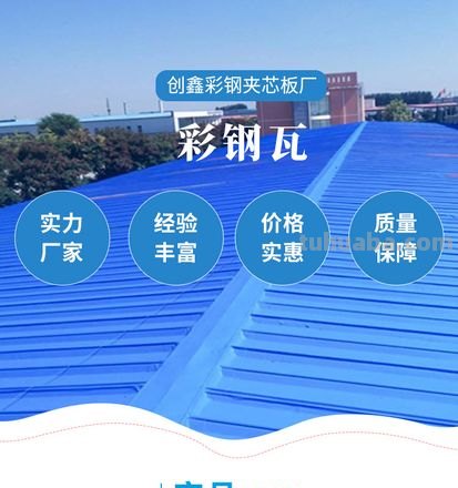 彩色彩钢及彩色彩钢瓦——让建筑更加美丽和安全 