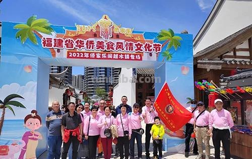 福建省华侨美食风情文化节屏南专场启动：品美食、赏歌舞、观侨史