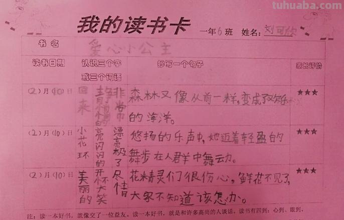 万叶书店的读书卡怎么用 书卡是用来干什么的?