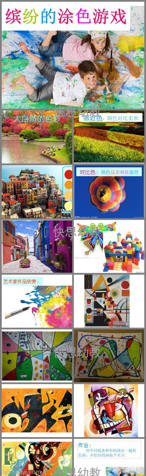 好玩的色彩游戏：让你的绘画更加生动！ 