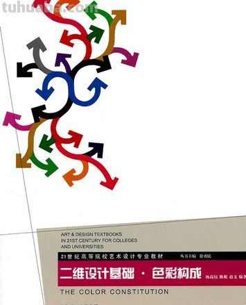 设计色彩二维表现设计内容的重要性 