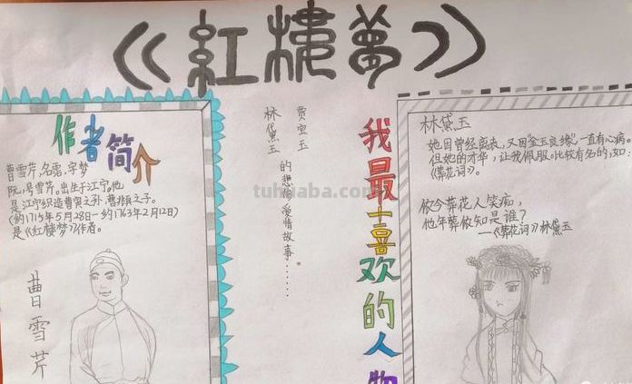 林黛玉的读书卡怎么做 林黛玉的名人卡怎么做？