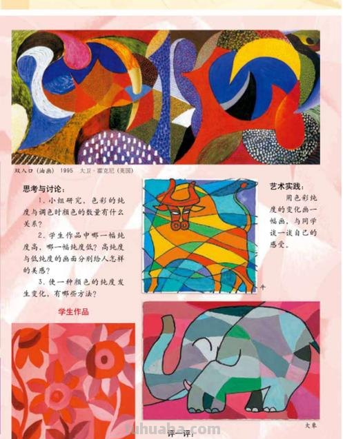 色彩、图形及造型：艺术创作中最基本的要素 