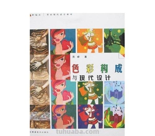 色彩、图形及造型：艺术创作中最基本的要素 