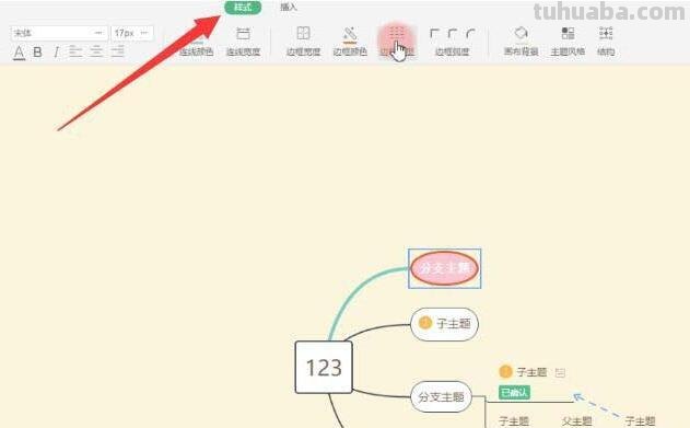 菜单思维导图怎么画 WPS思维导图怎么做？