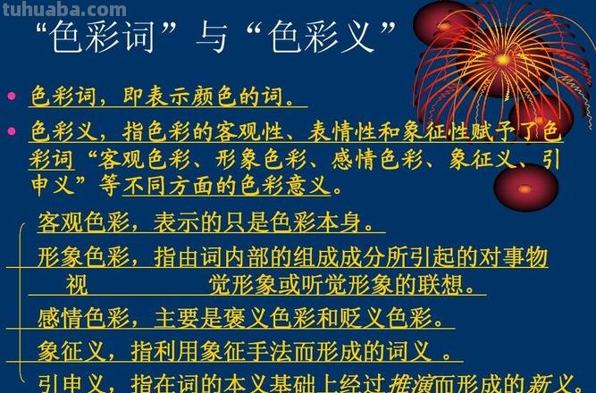 倒爷的色彩义及倒爷的色彩义是啥?