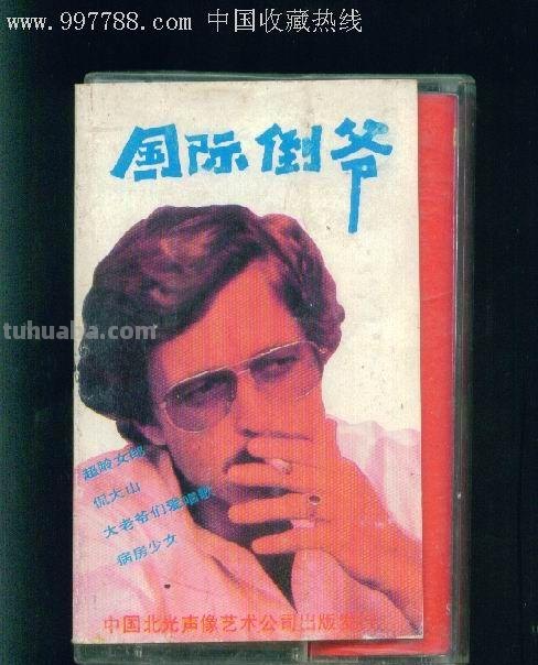 倒爷的色彩义及倒爷的色彩义是啥？ 