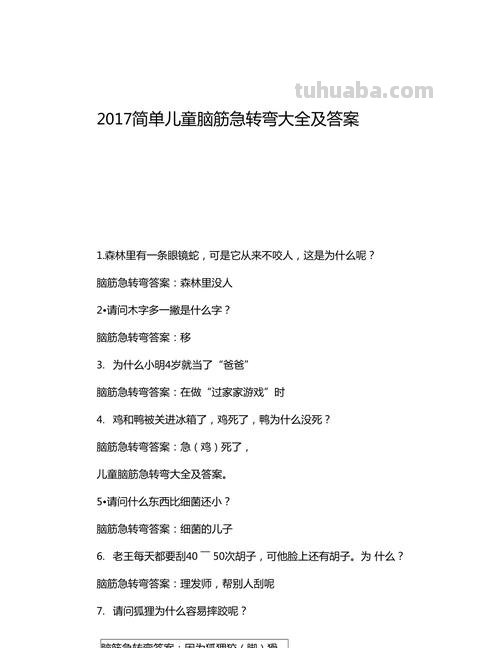 什么样的书最香脑筋急转弯 什么样的书最香脑筋急转弯答案