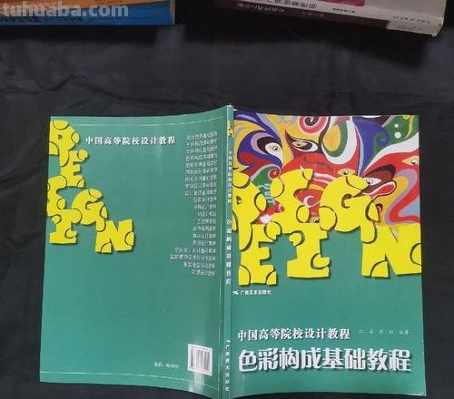 色彩构成基础及色彩构成基础理论知识