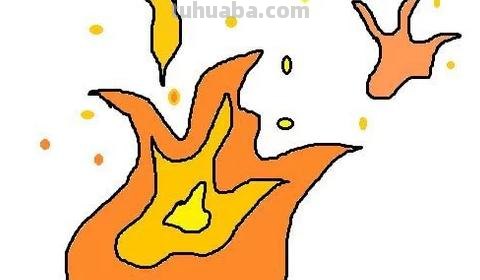 火怎么画图片简笔画 简笔画火苗的画法？