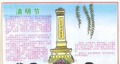 清明节的手抄报怎么画衣服 小学生清明节手抄报大全？