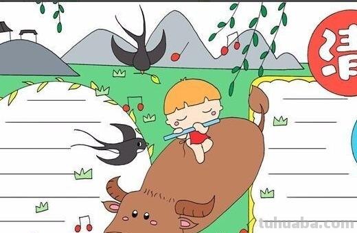 清明节的手抄报怎么画衣服 小学生清明节手抄报大全？