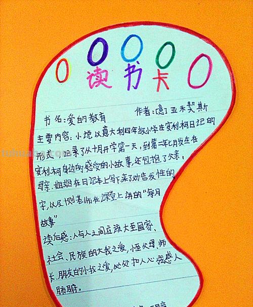 喝月亮的女孩读书卡怎么画 月字有多少画？