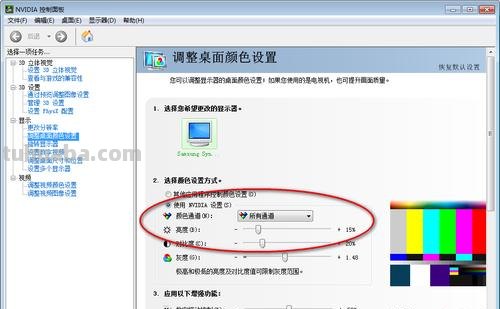 如何调整显示器的色彩？ 