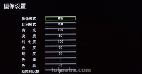 如何设置液晶电视色彩最佳参数及背光参数 