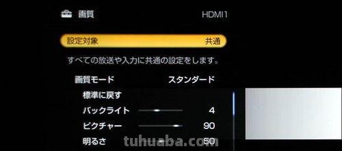 如何设置液晶电视色彩最佳参数及背光参数 