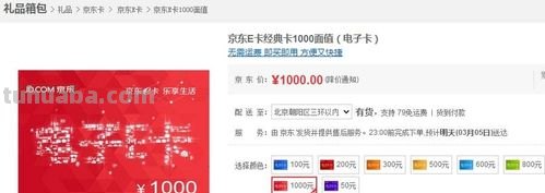 京东金融读书卡有什么用 京东读书卡怎么在京东买书？