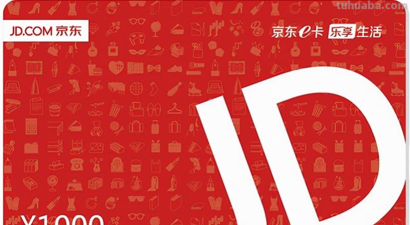 京东金融读书卡有什么用 京东读书卡怎么在京东买书？