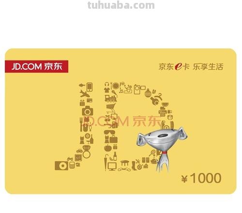 京东金融读书卡有什么用 京东读书卡怎么在京东买书？