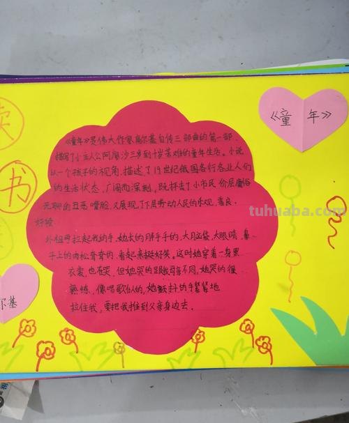 童年读书卡片怎么样制作 童年回忆卡片做法？